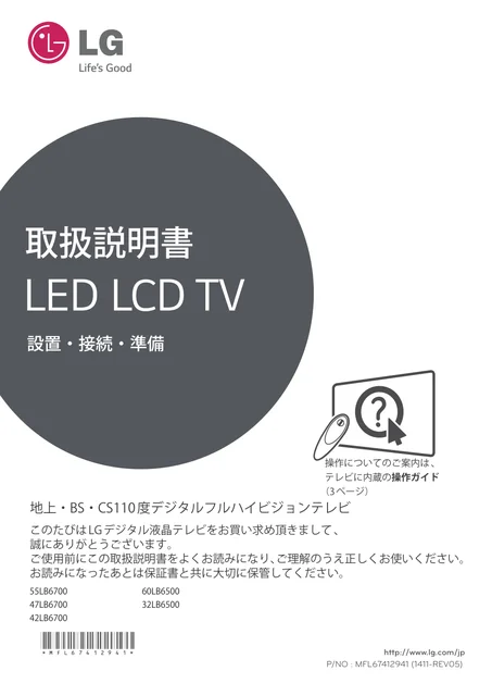 lg 47LB6700.AJL